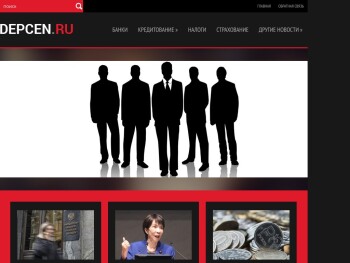 depcen.ru