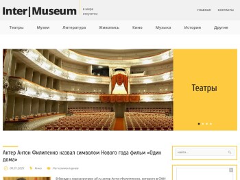 intermuseum-2013.ru