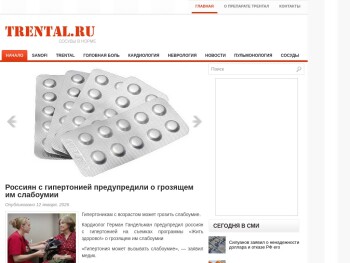 trental.ru